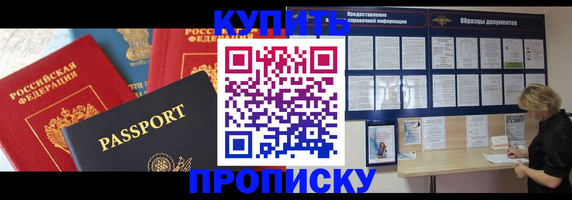 где прописаться в Заводоуковске