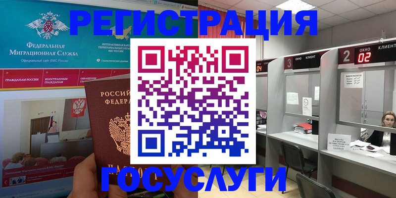 временная регистрация купить в Заводоуковске