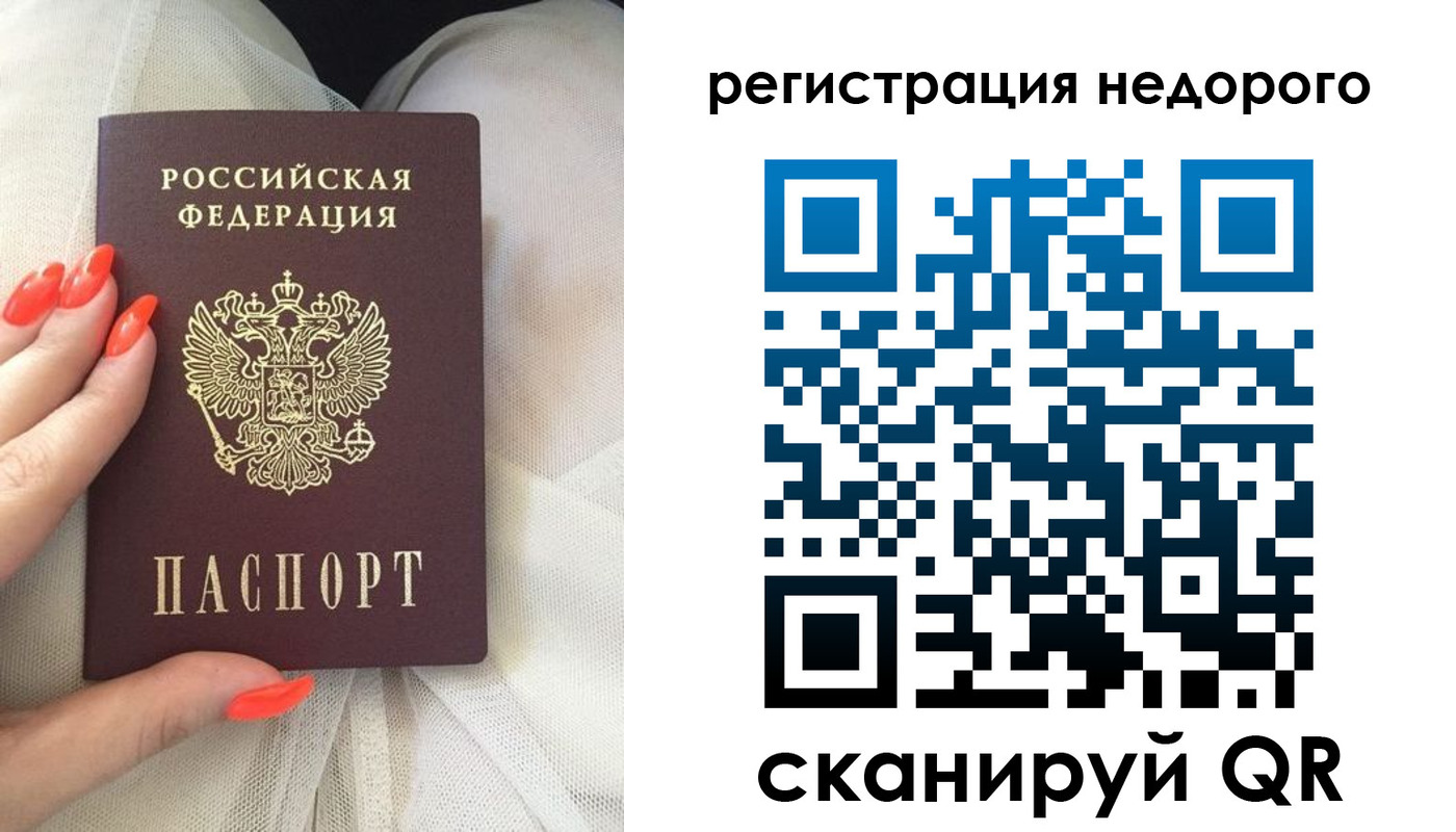 прописка регистрация в Заводоуковске