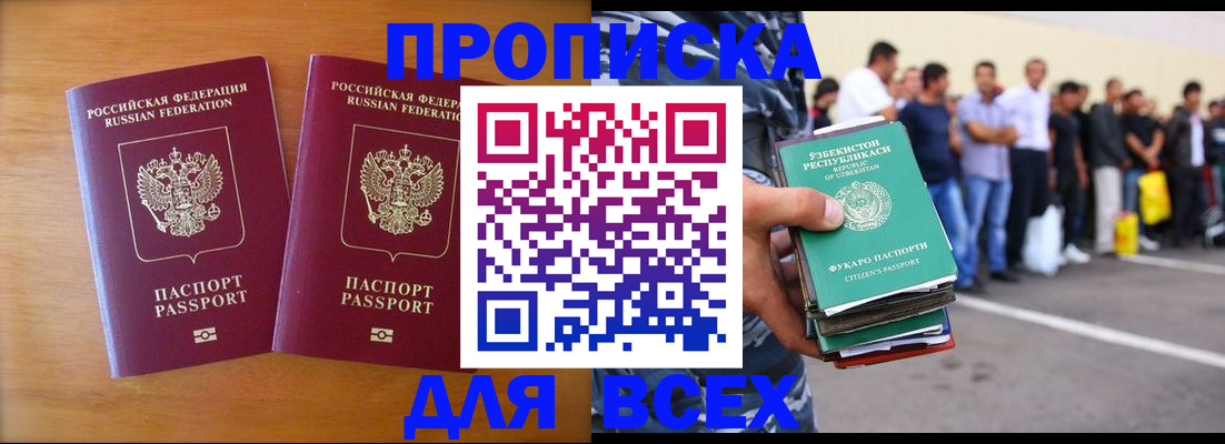 временная прописка в Заводоуковске
