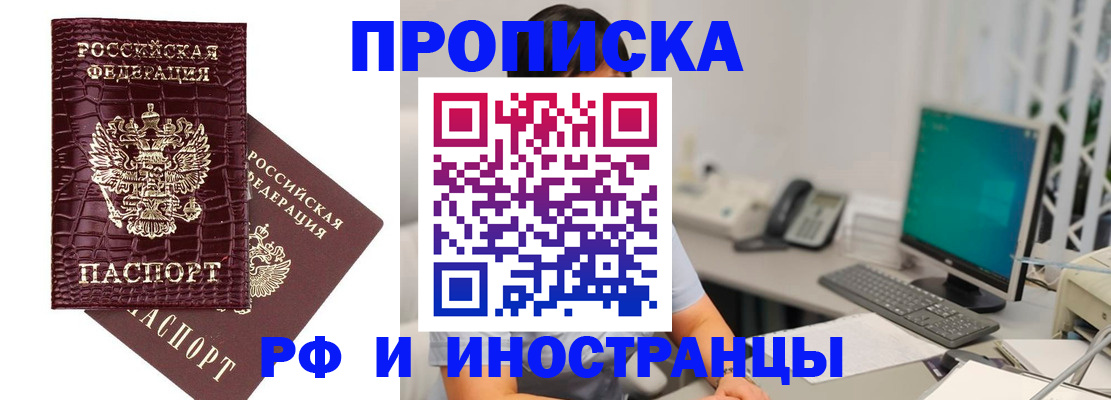 где прописаться в Заводоуковске