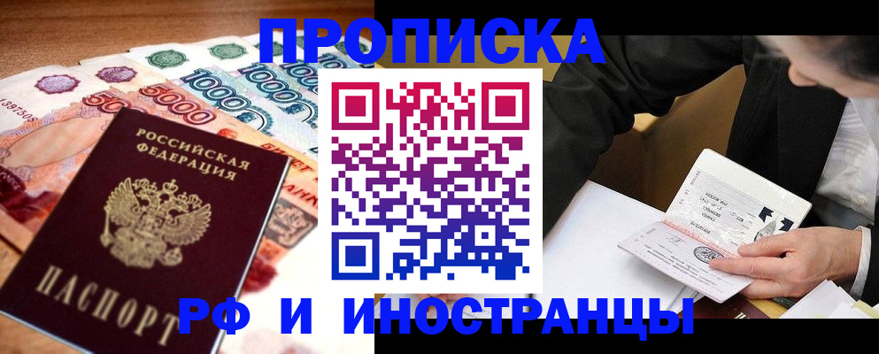 временная регистрация надежно в Заводоуковске