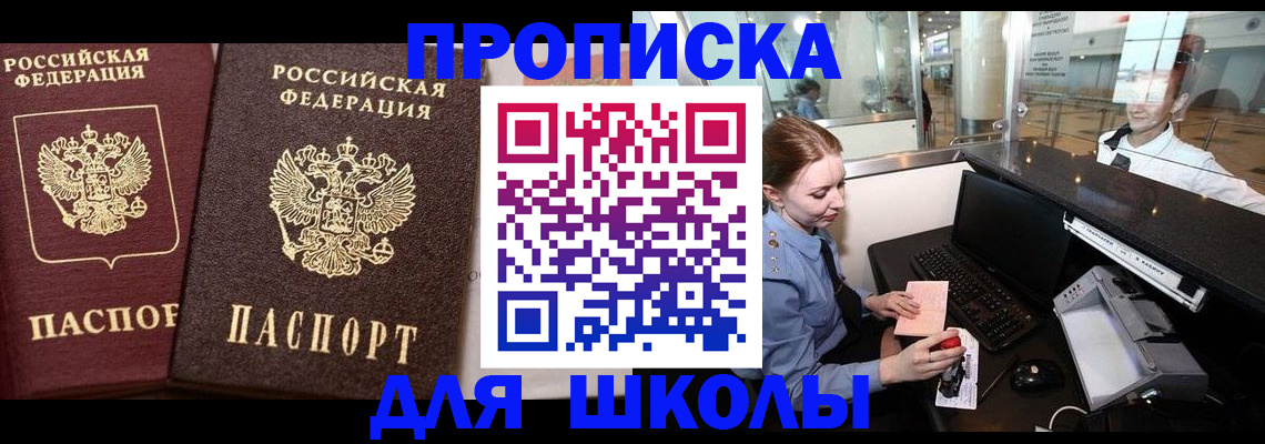 регистрация для дет. сада в Заводоуковске