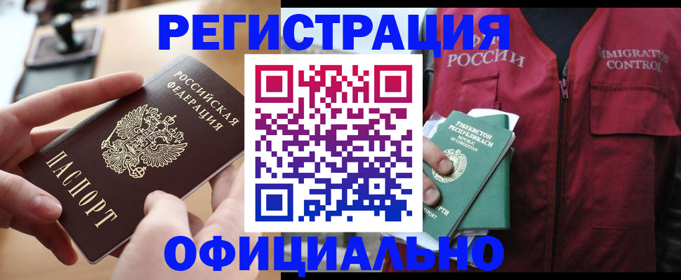 временная регистрация в Заводоуковске