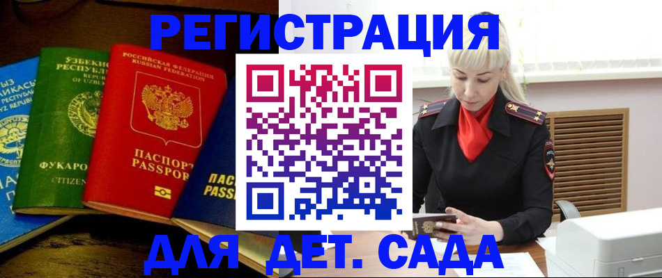 прописка гарантия в Заводоуковске