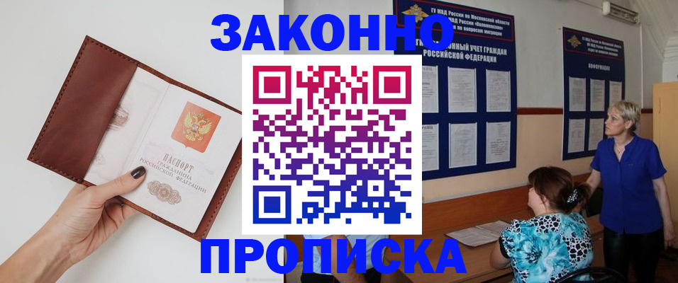 прописка от собственника в Заводоуковске
