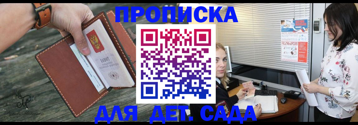 прописка для военкомата в Заводоуковске