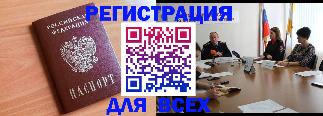 прописка в квартире в Заводоуковске