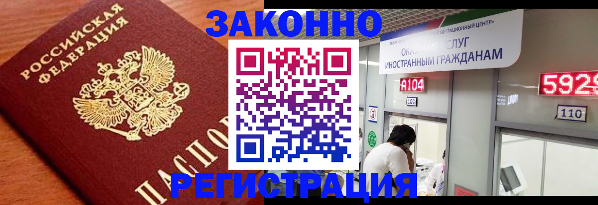 временная прописка в Заводоуковске